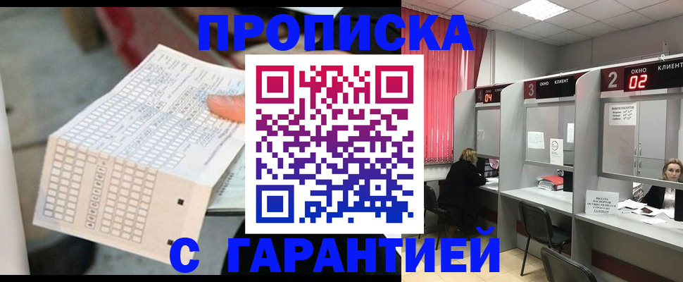 прописка иностранных граждан в Нововоронеже